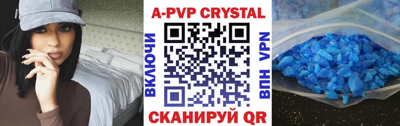 Alpha PVP кристаллы  Купить закладки  Иланский 