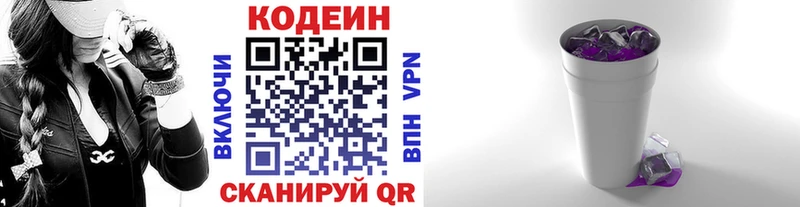 Купить закладки  Иланский  Codein Purple Drank 