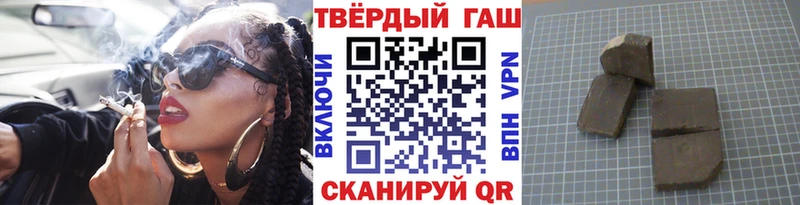Гашиш хэш  Купить  Иланский 