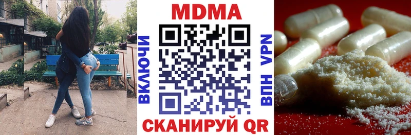 MDMA crystal  Купить где  Иланский 