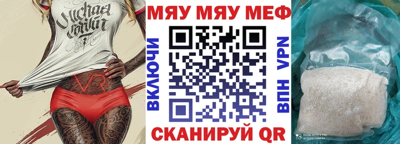 Мефедрон 4 MMC  Купить  Иланский 