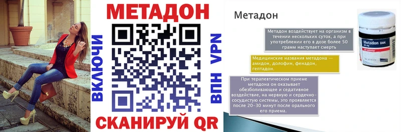 Метадон мёд  Купить закладки  Иланский 
